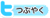 twitter�ǤĤ֤䤯